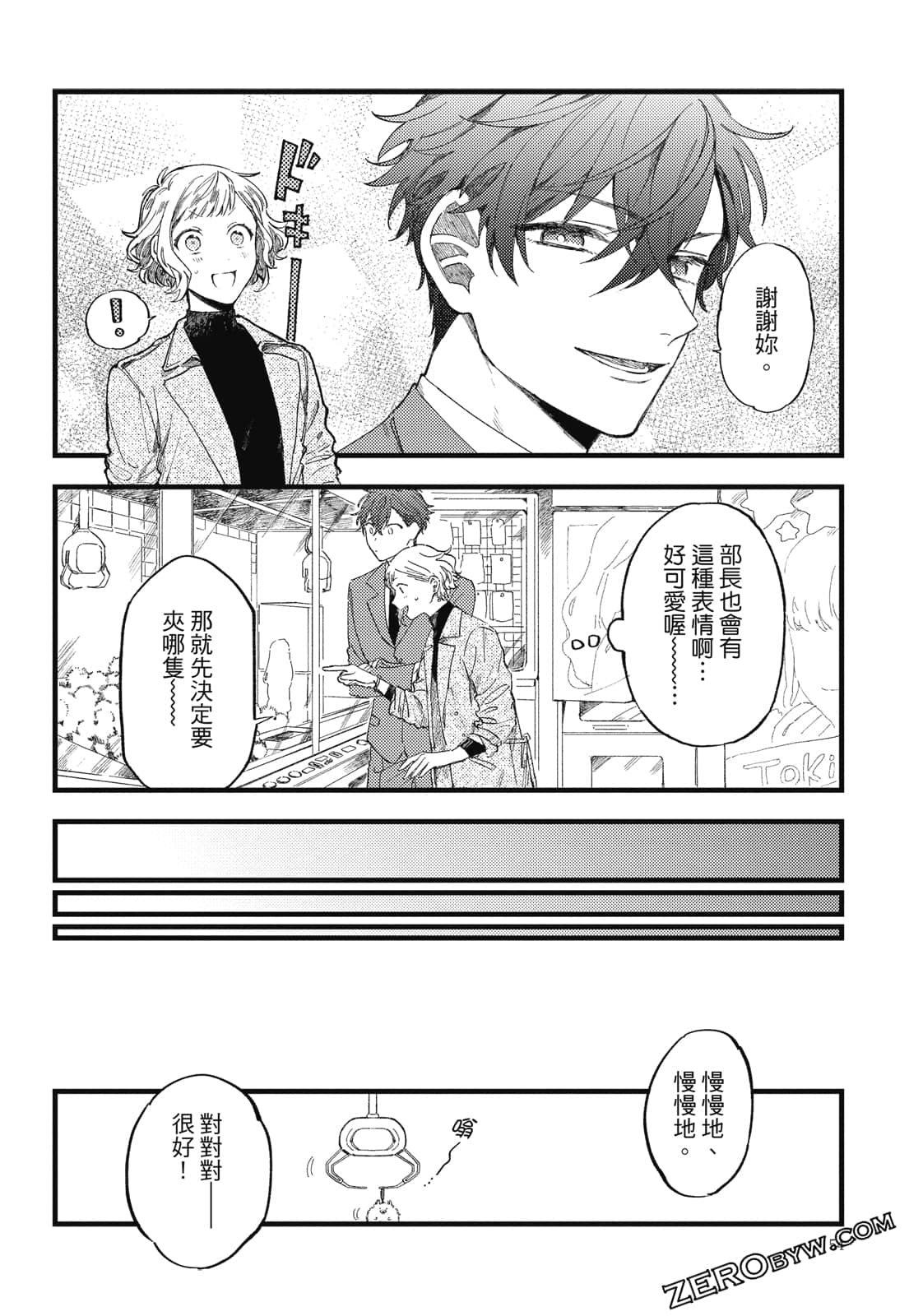 Page 53