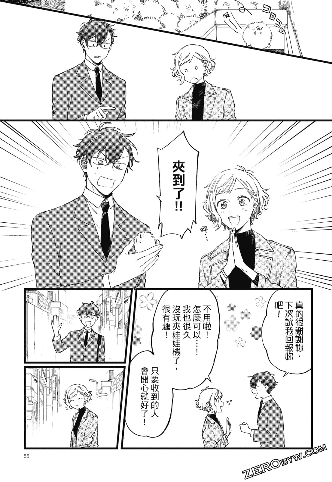 Page 54