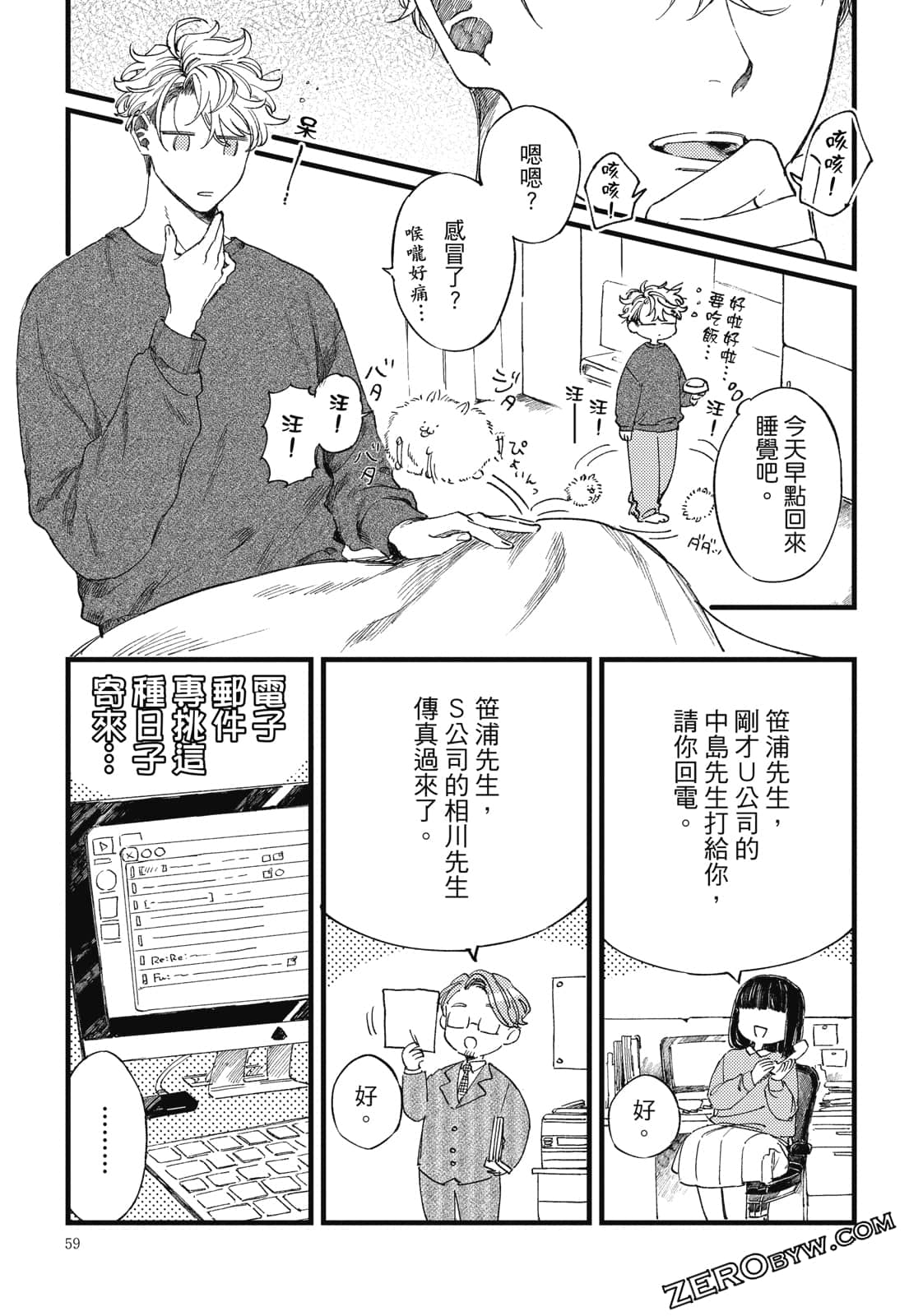 Page 58