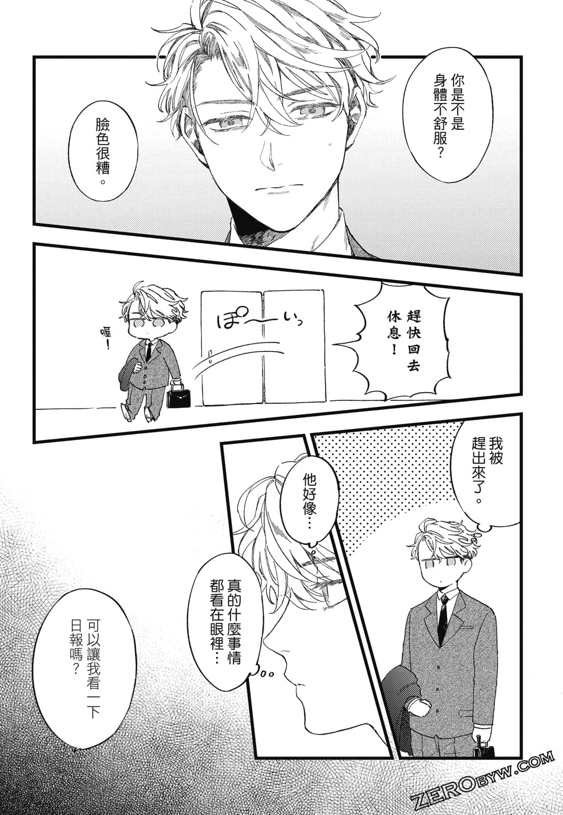 Page 61