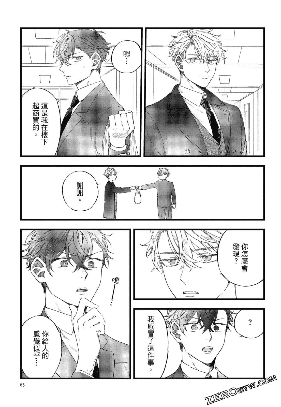 Page 64