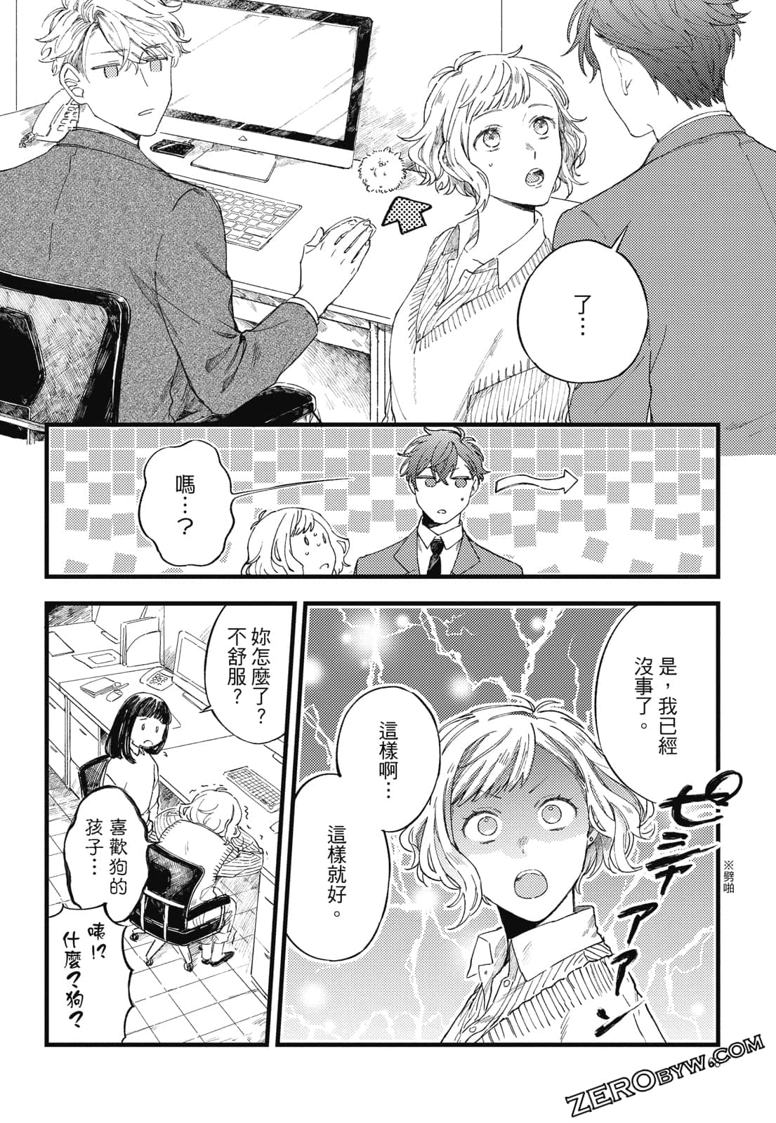 Page 67