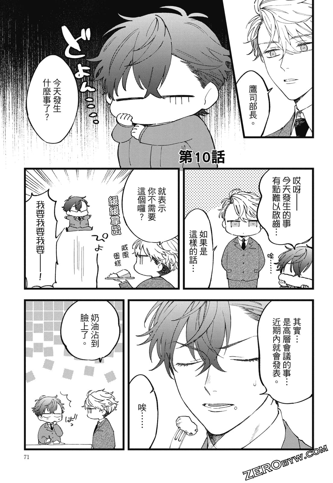 Page 70