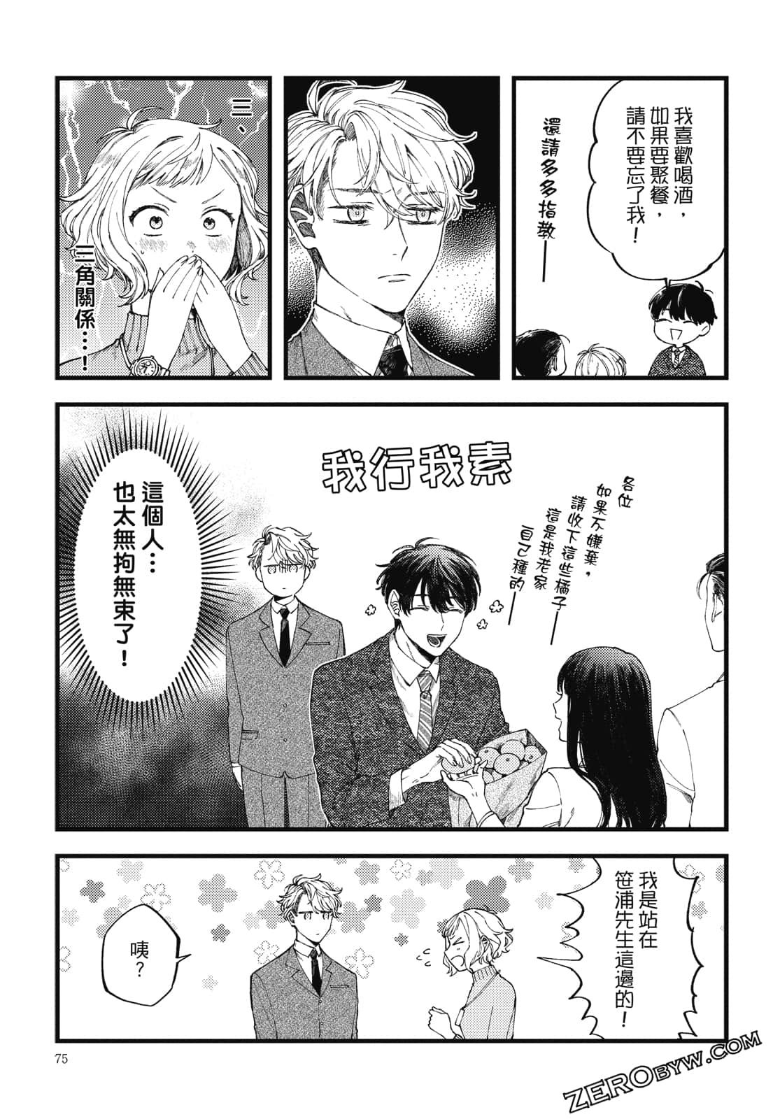 Page 74