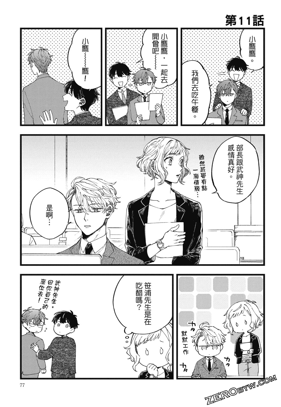 Page 76