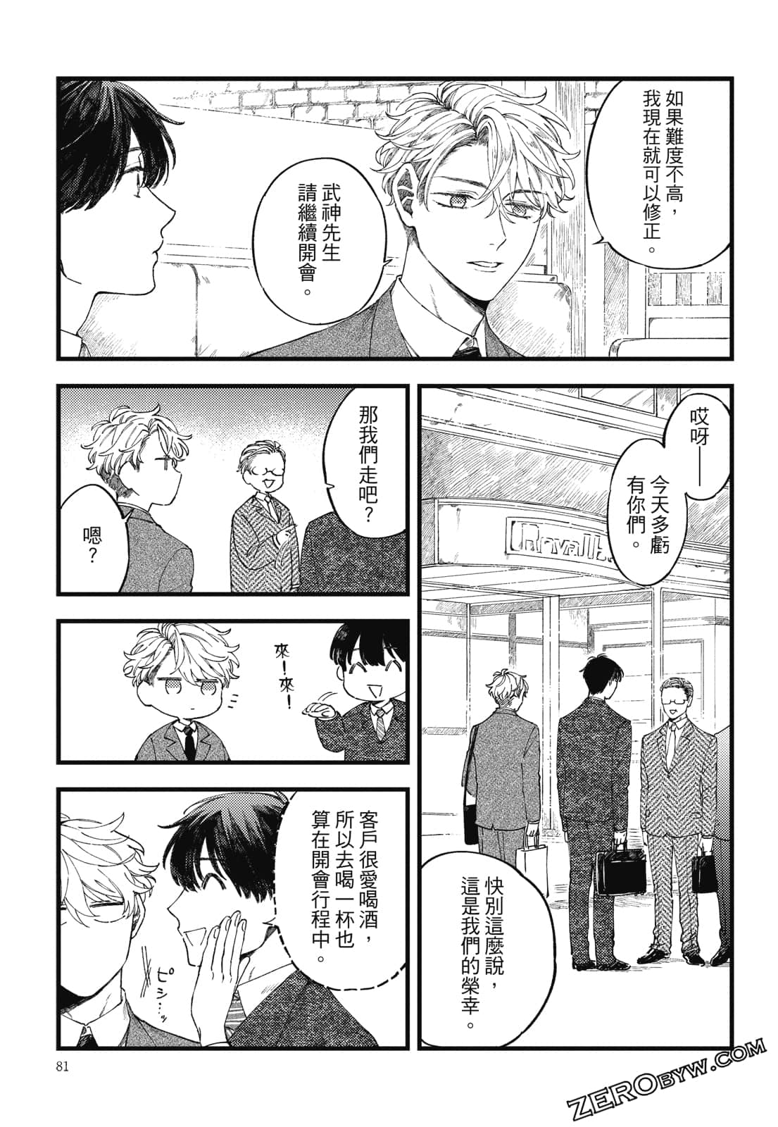 Page 80