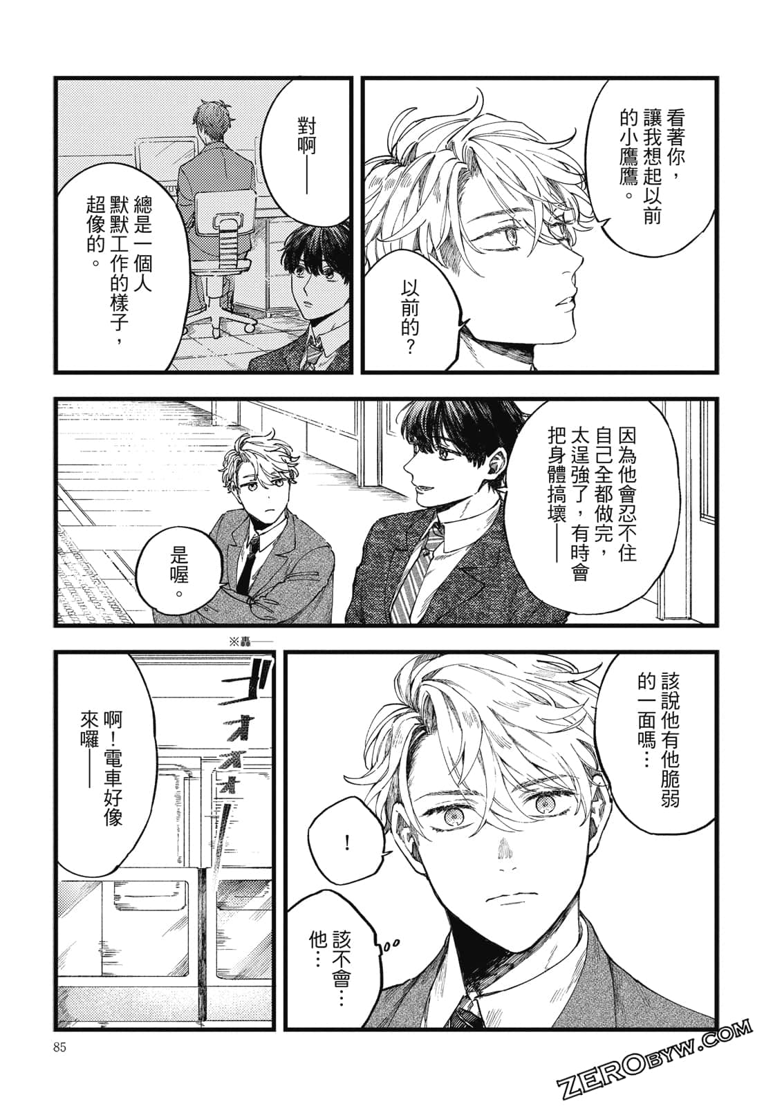 Page 84