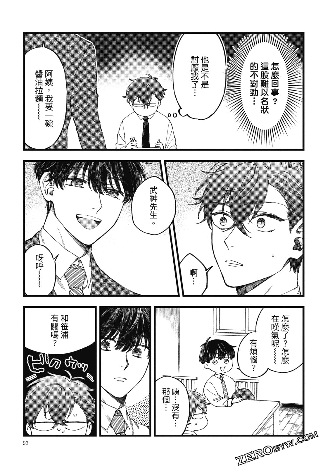 Page 92