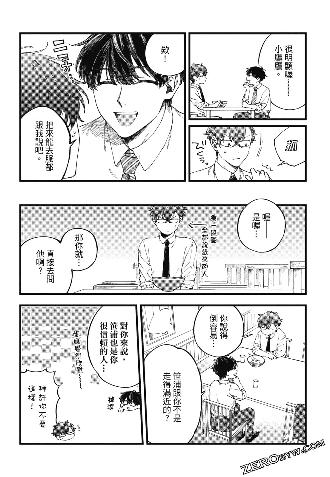 Page 93