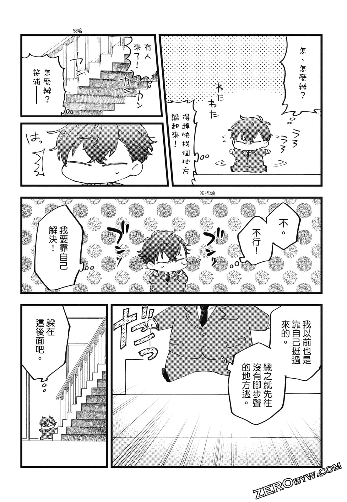 Page 97