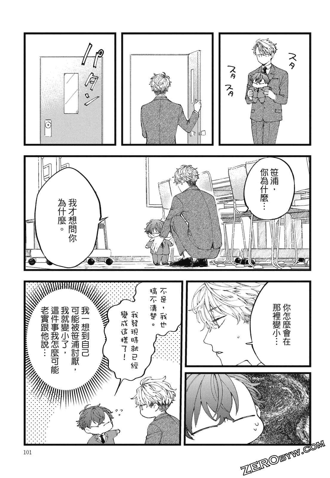 Page 100