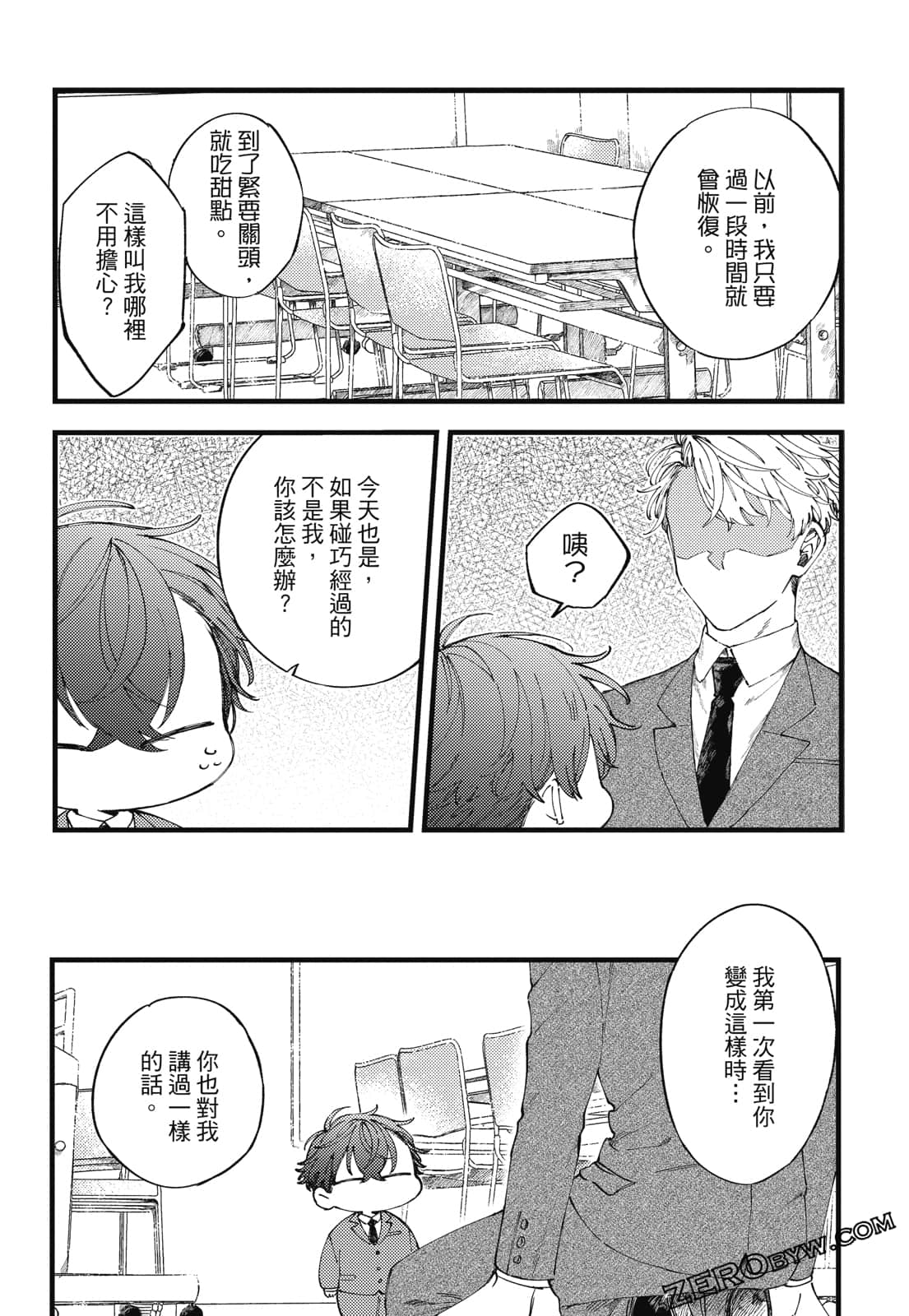 Page 103