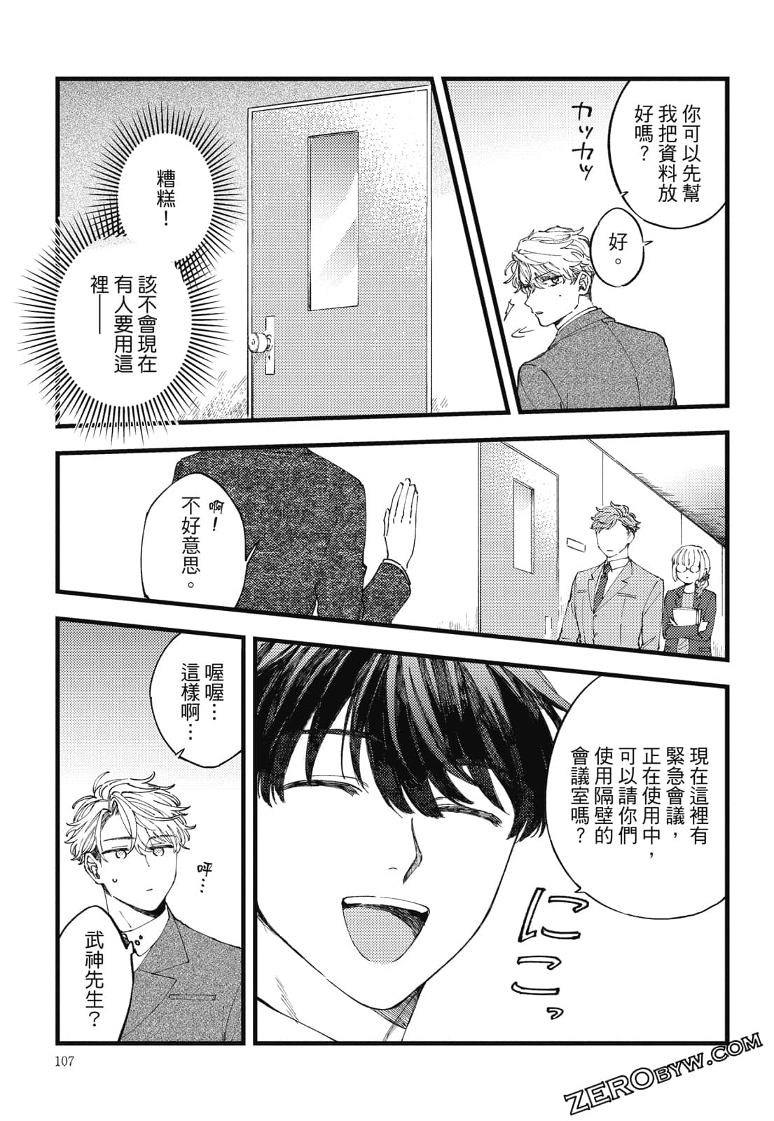 Page 106