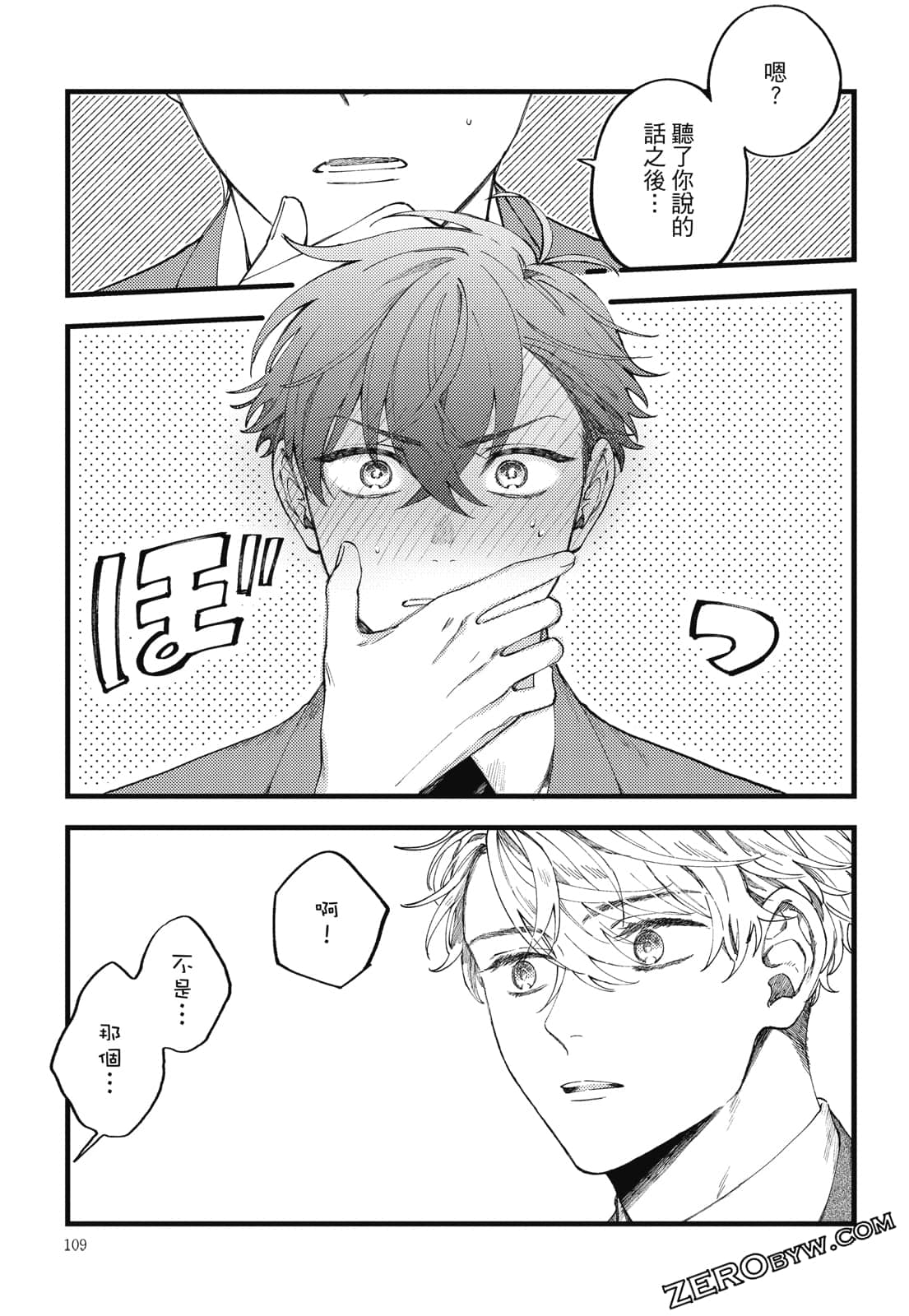 Page 108