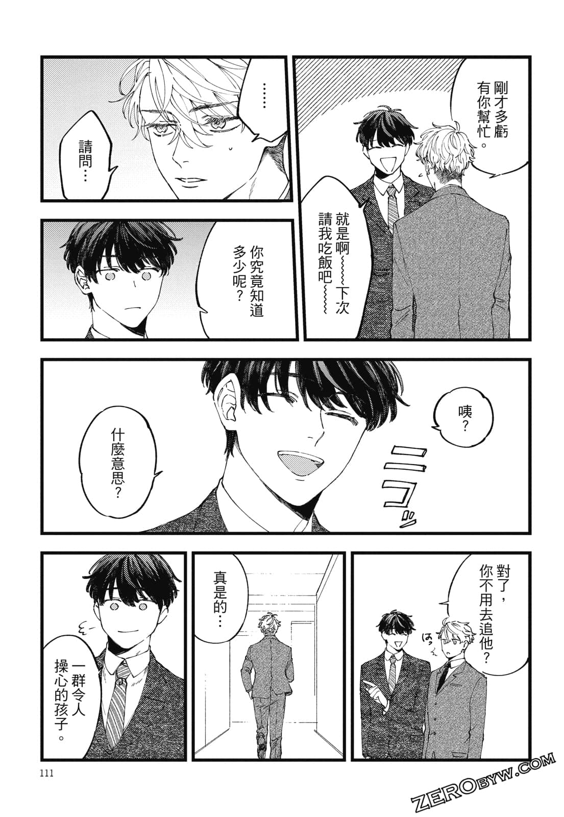 Page 110