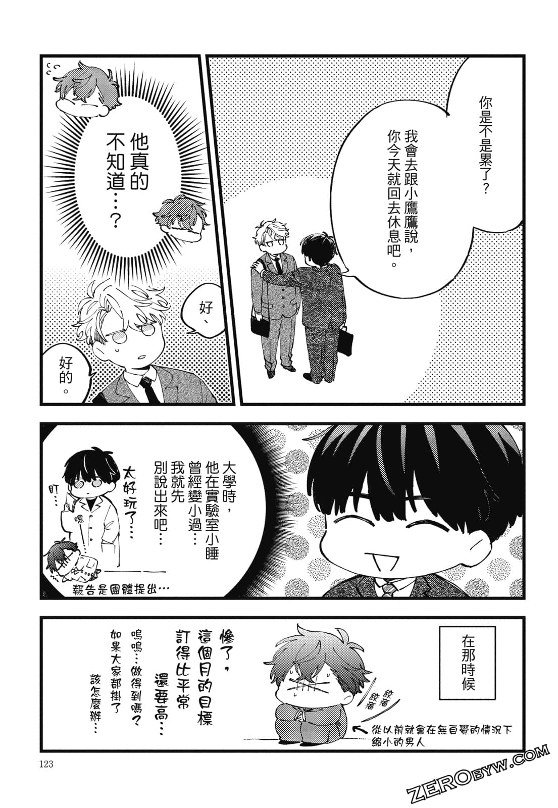 Page 122
