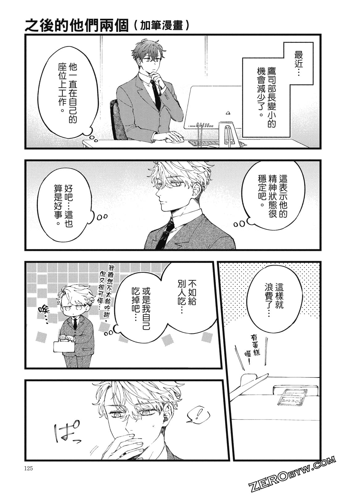 Page 124