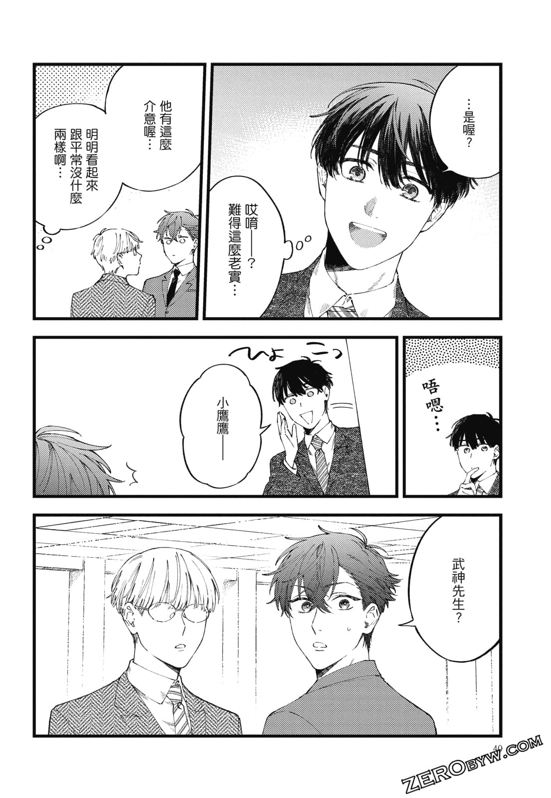 Page 61