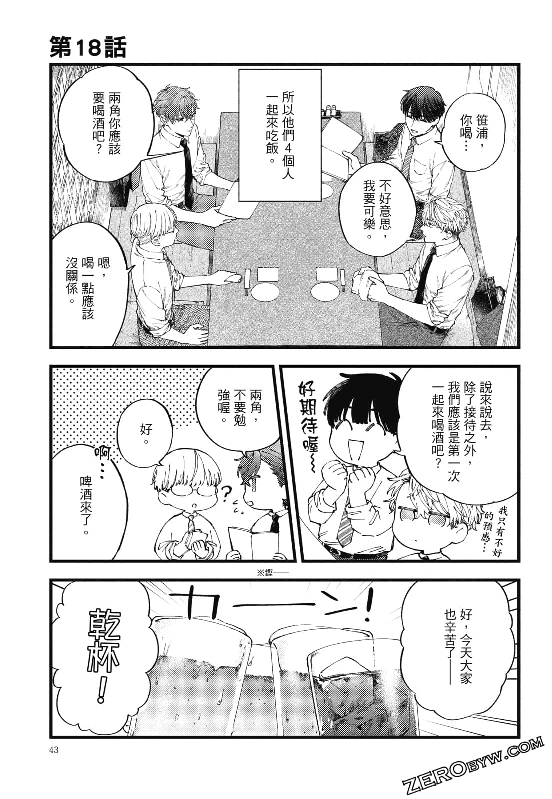 Page 65