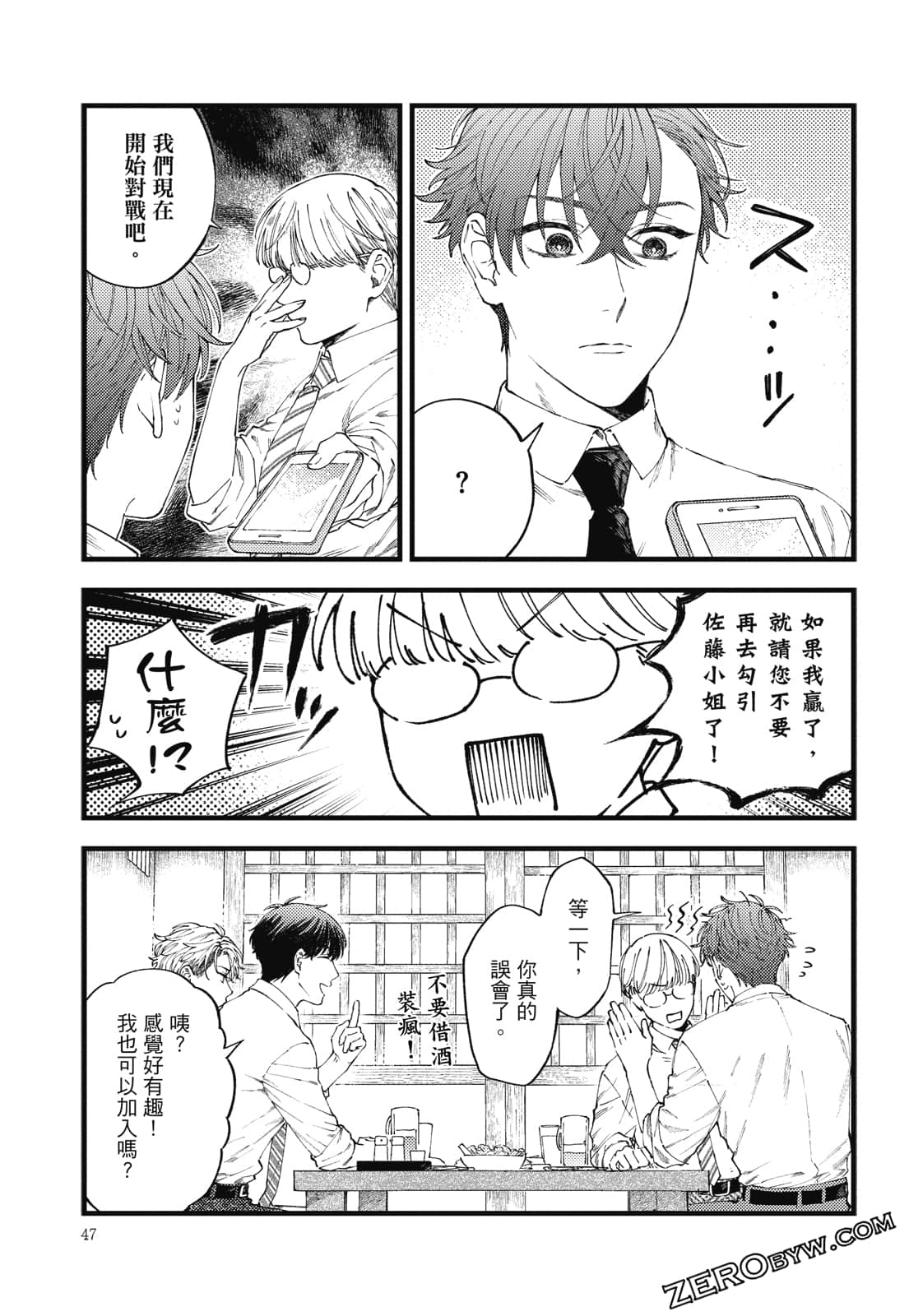 Page 69