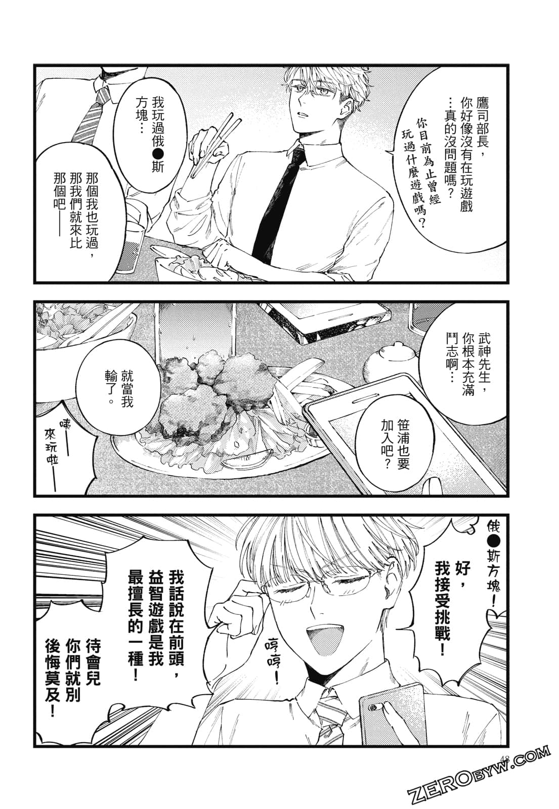 Page 70