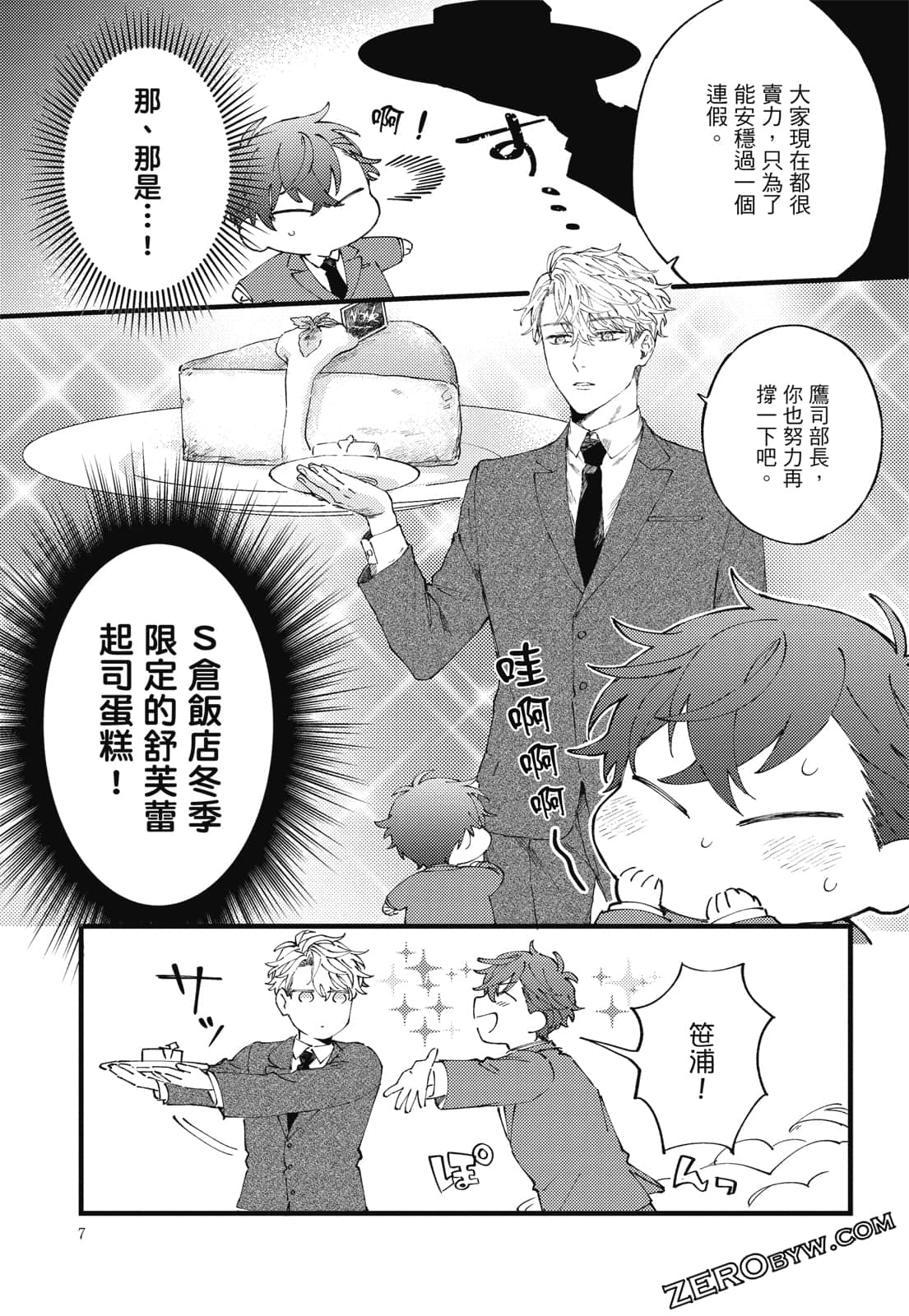 Page 74