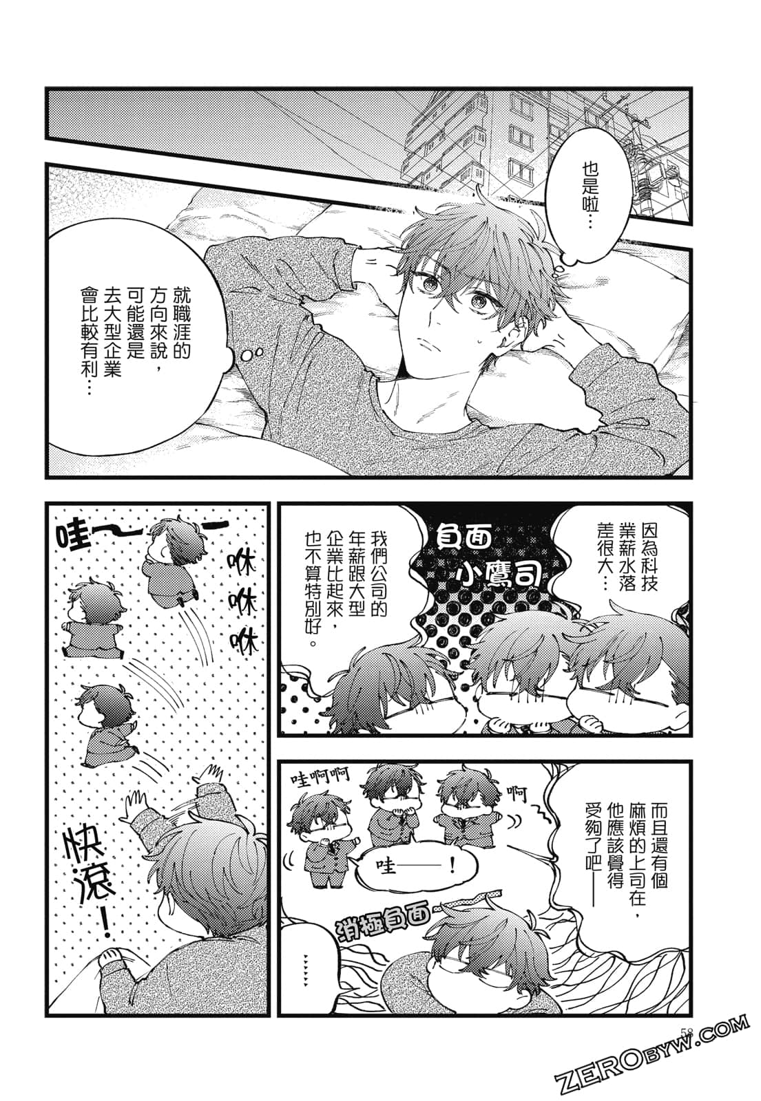 Page 81