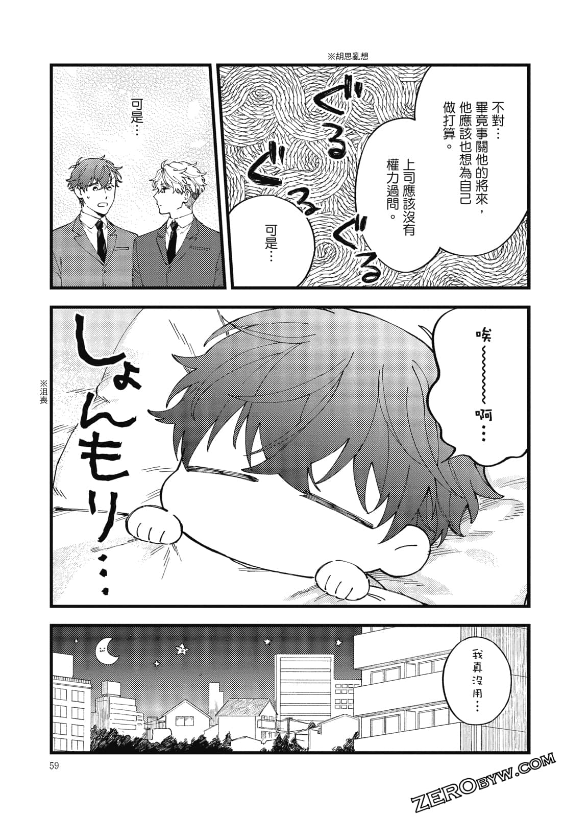 Page 82