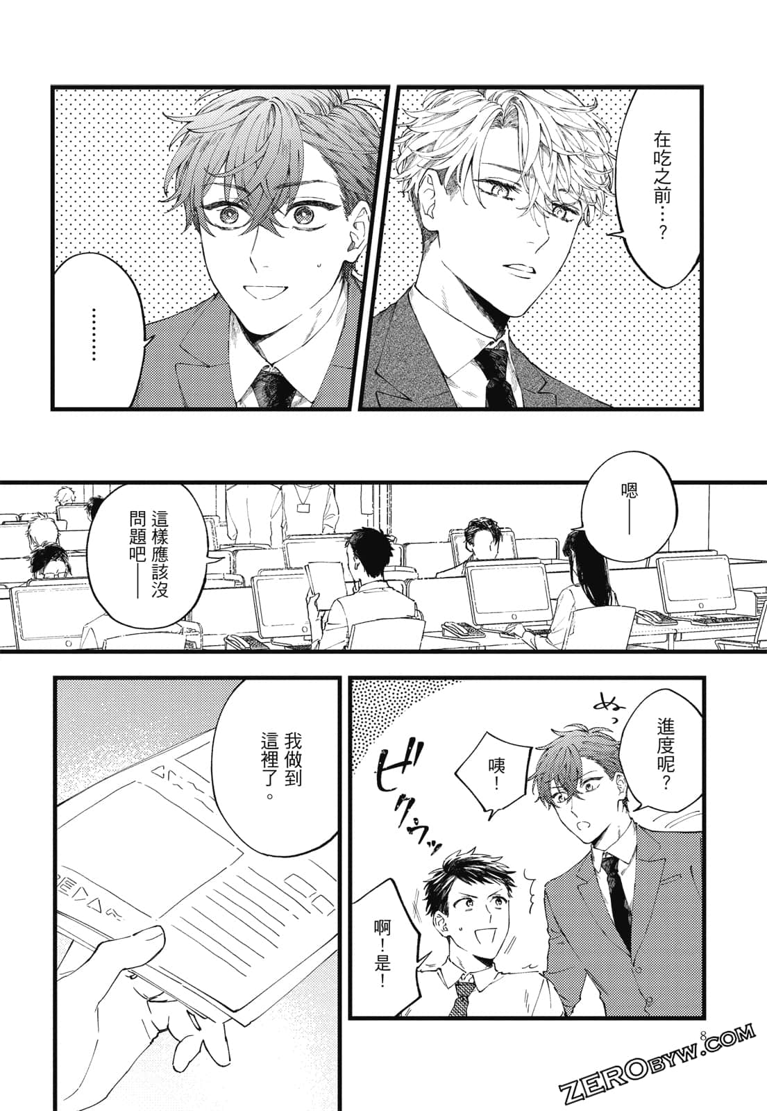 Page 85