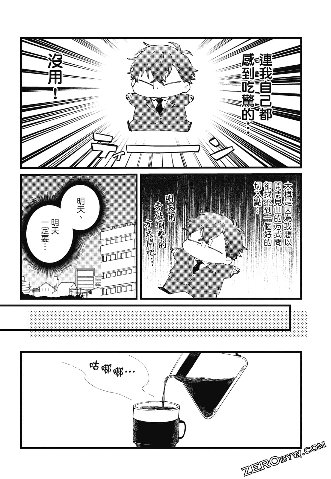 Page 88