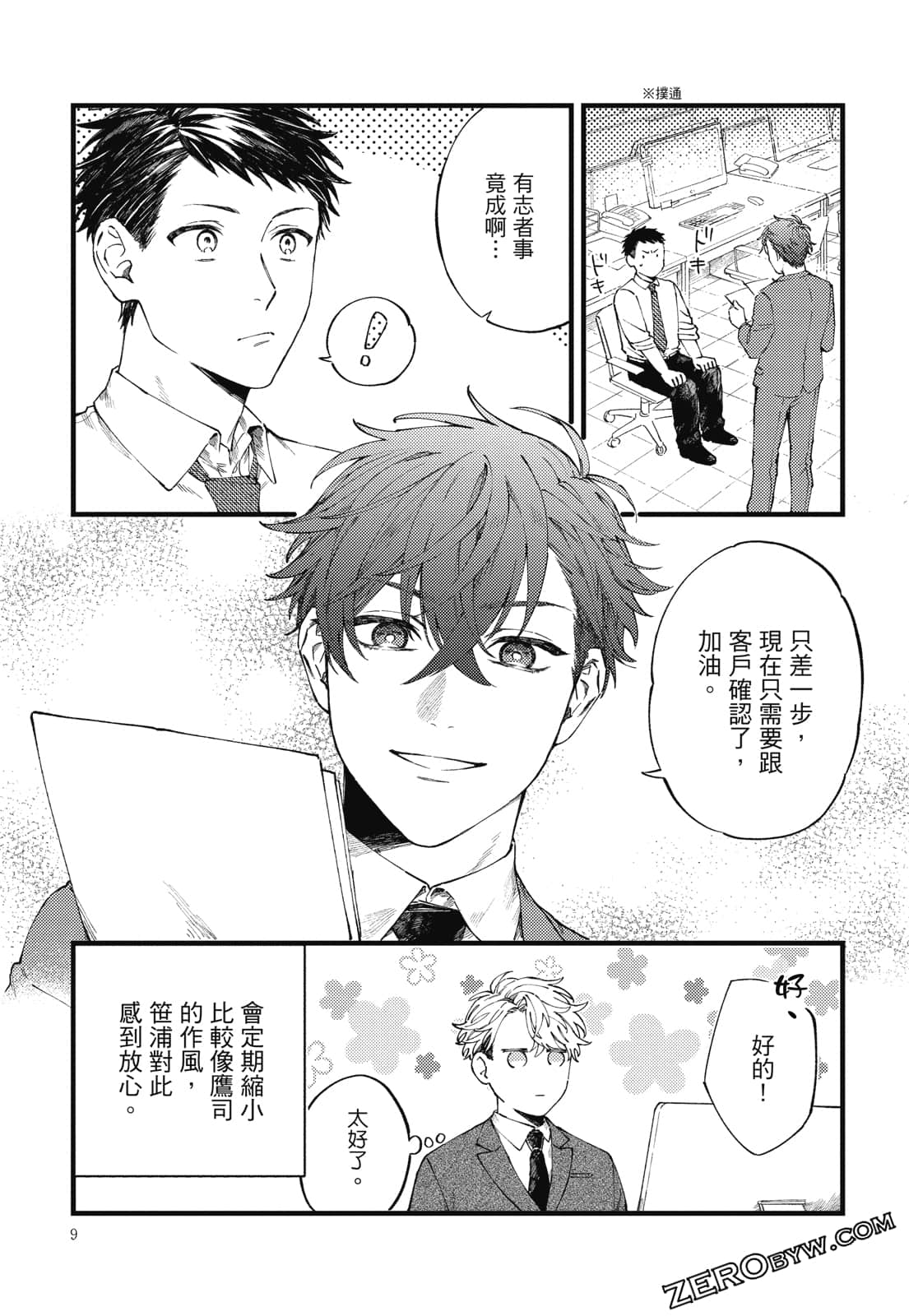 Page 96