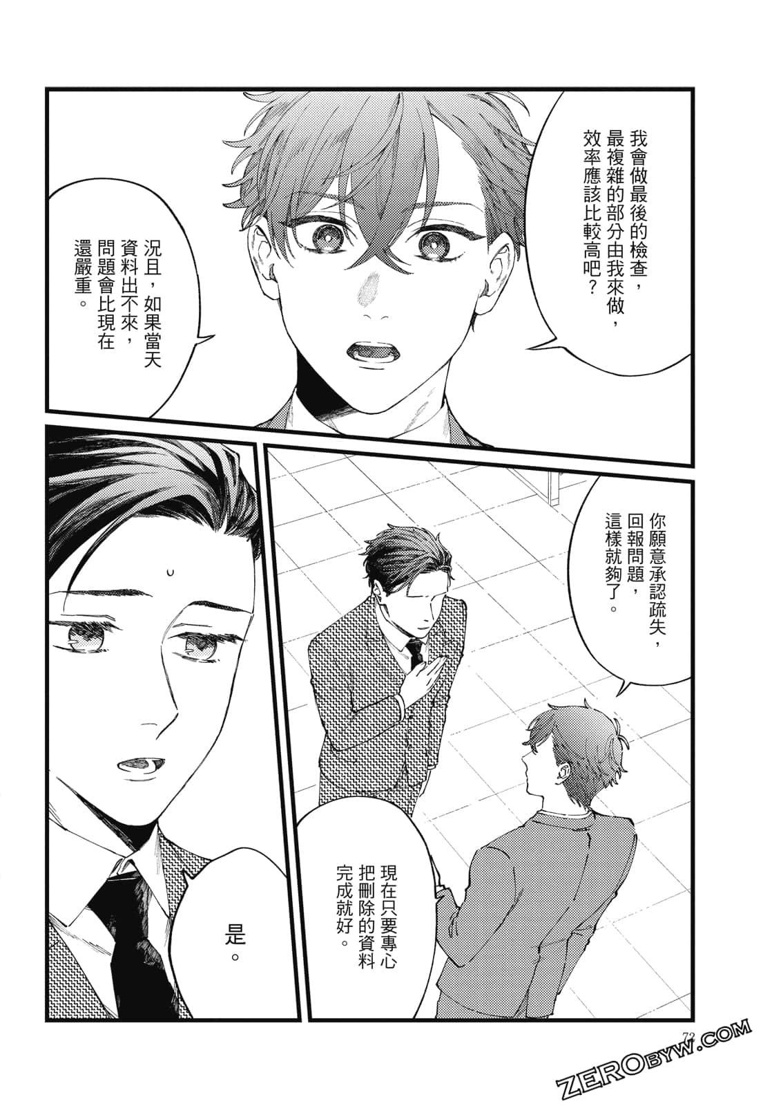 Page 97