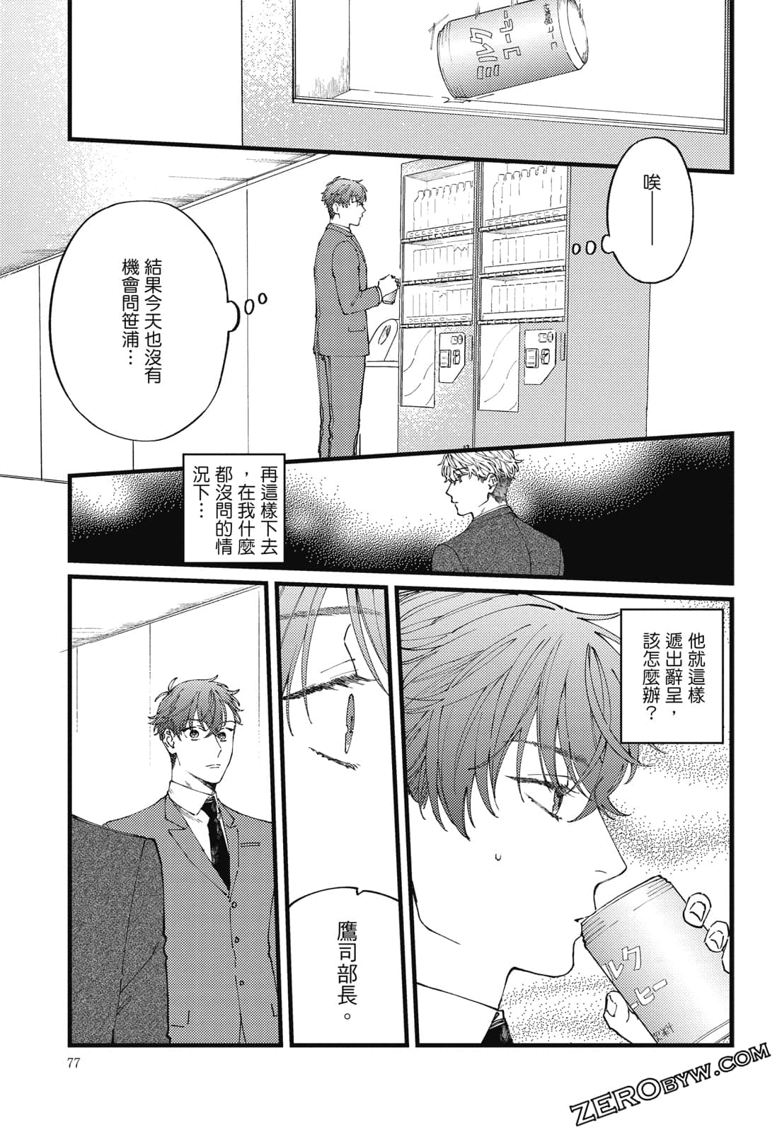 Page 102