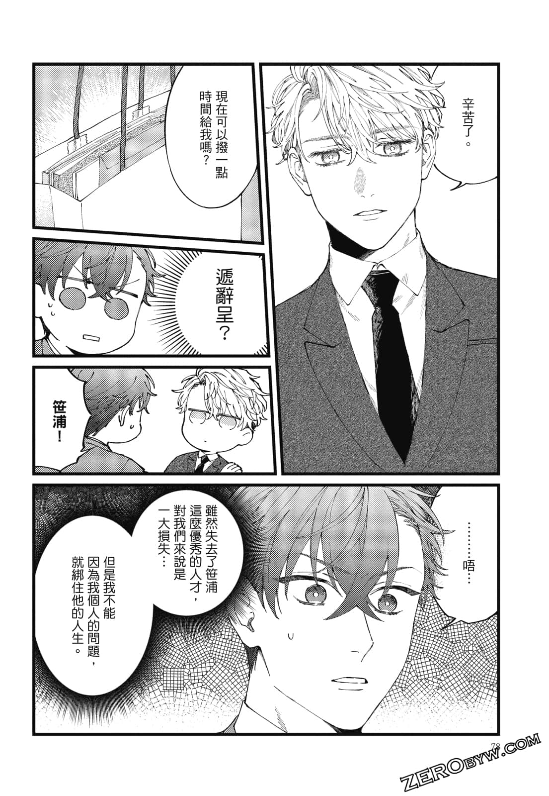 Page 103