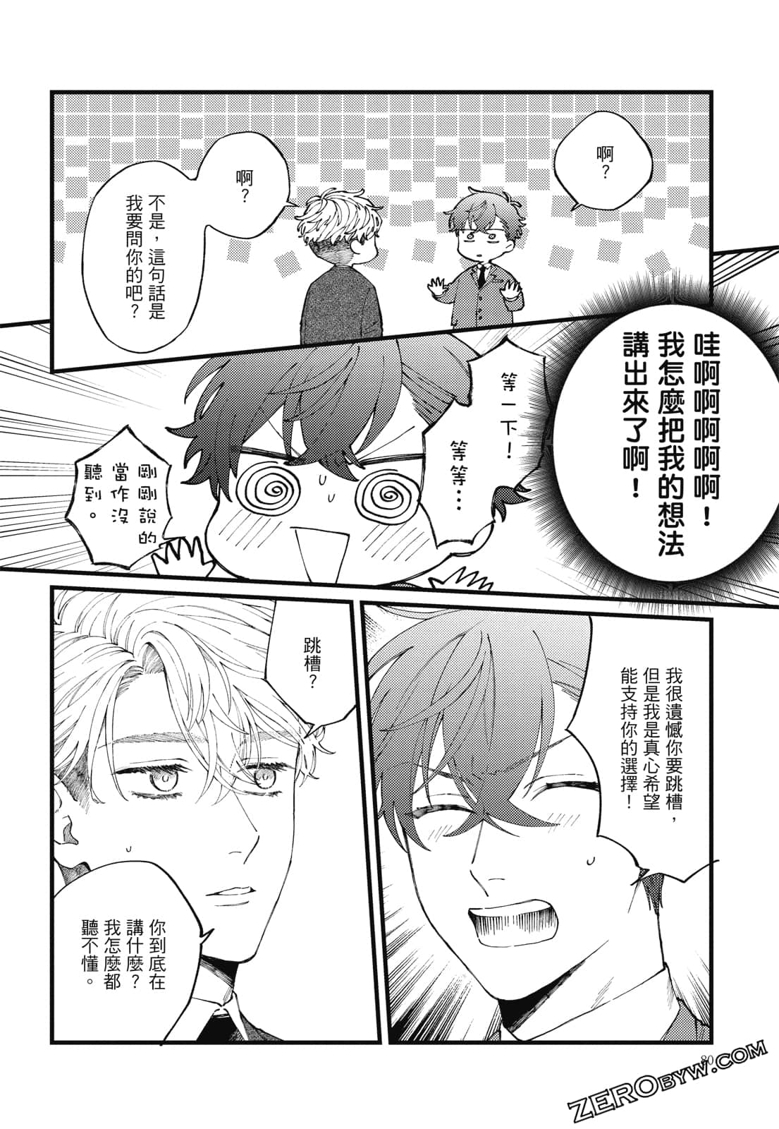 Page 105