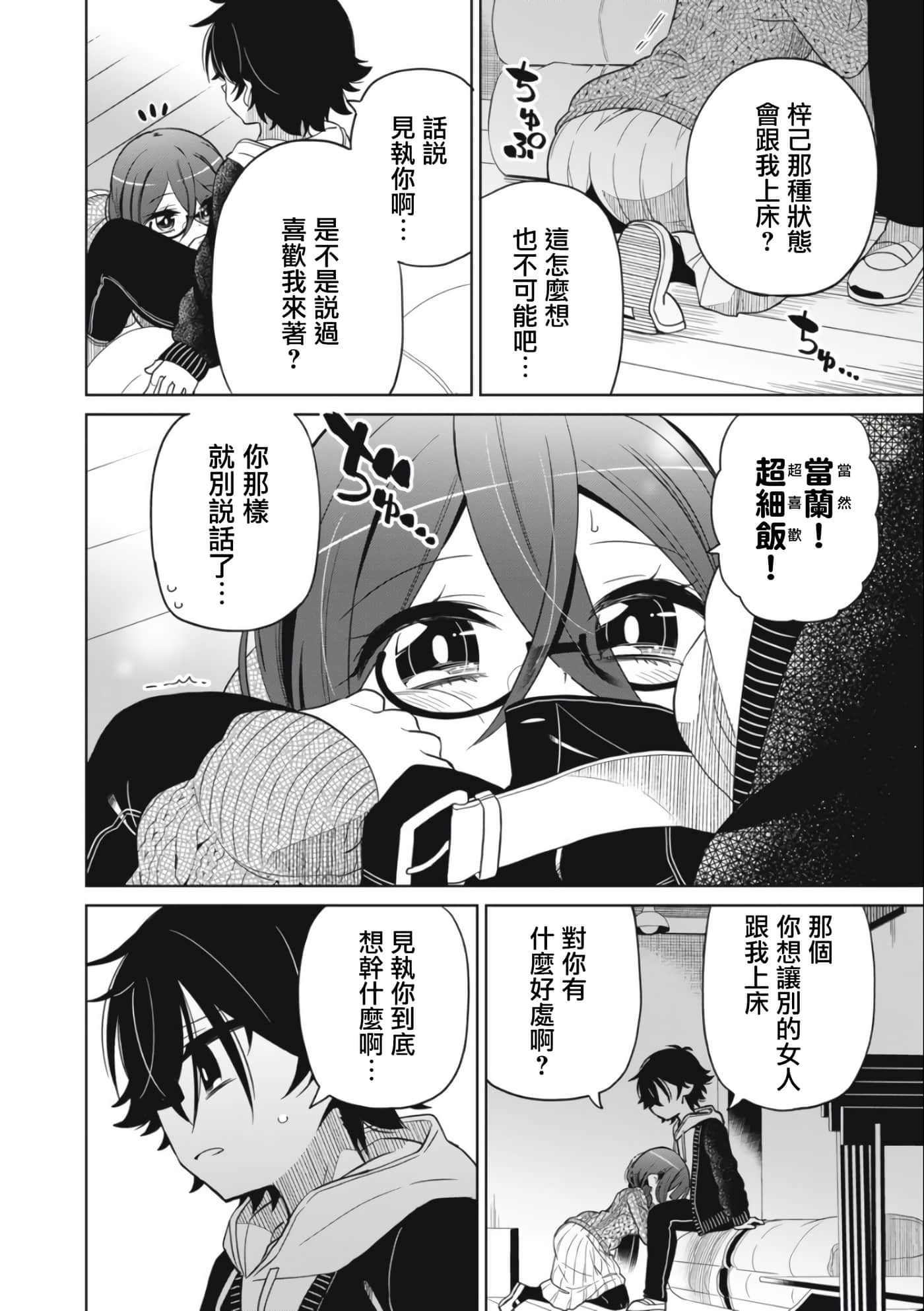 Page 31