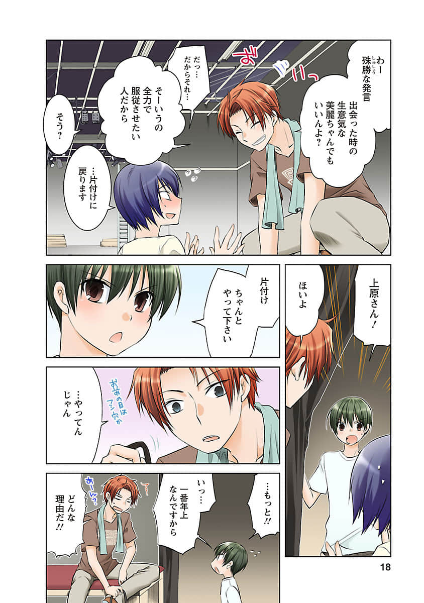 Page 17