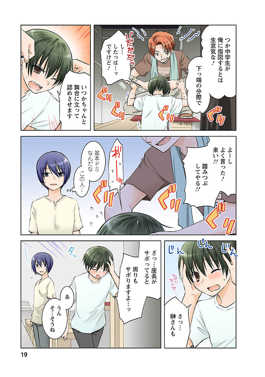 Page 18