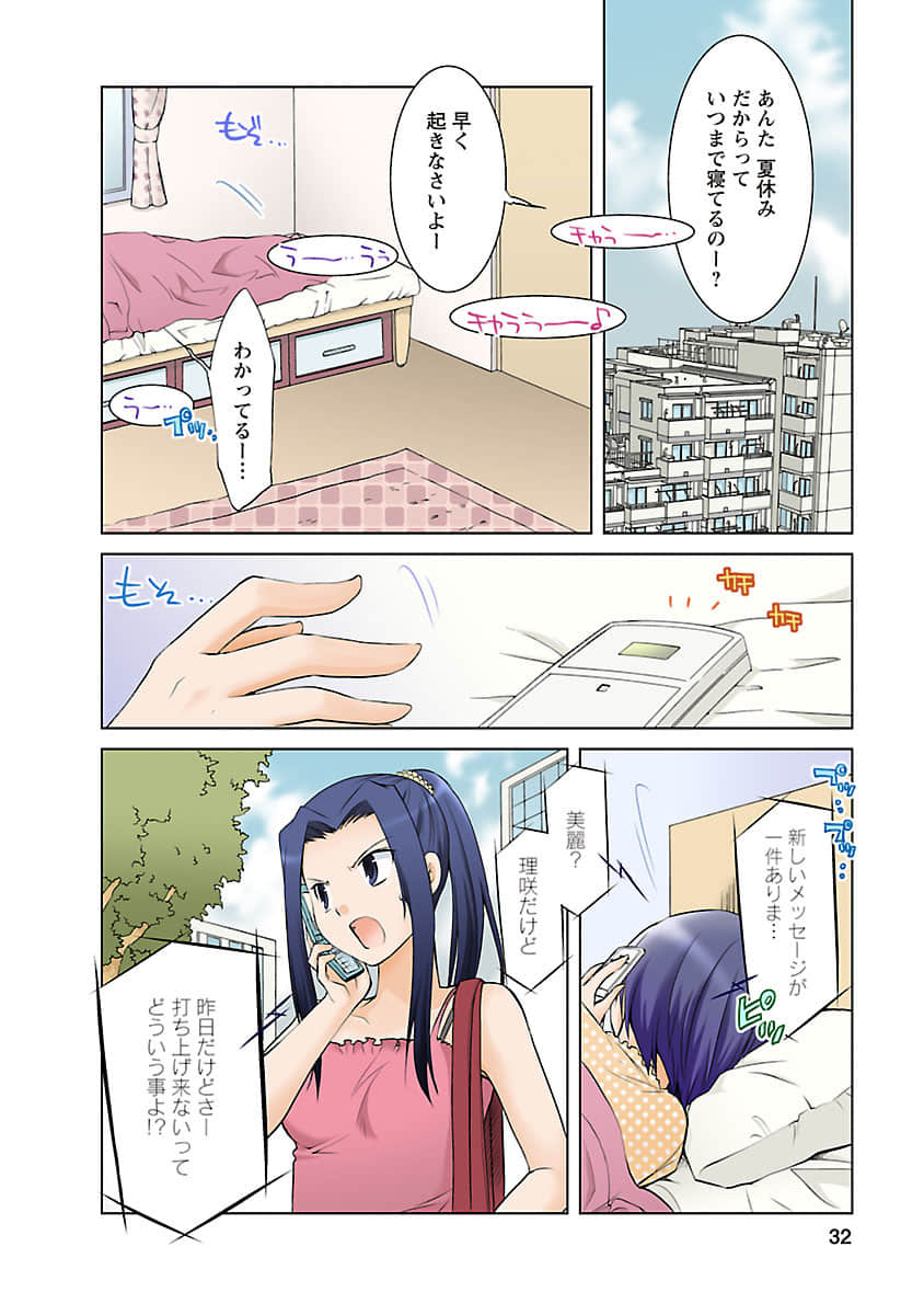 Page 31