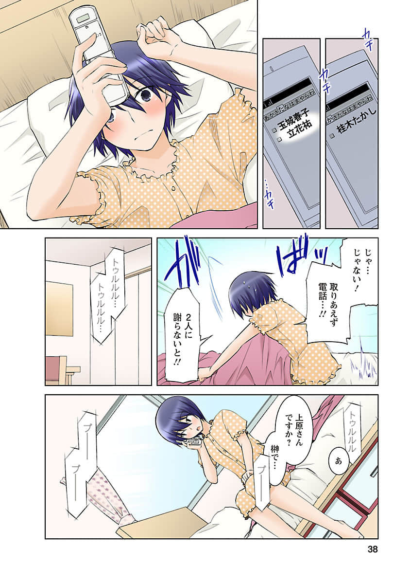 Page 37