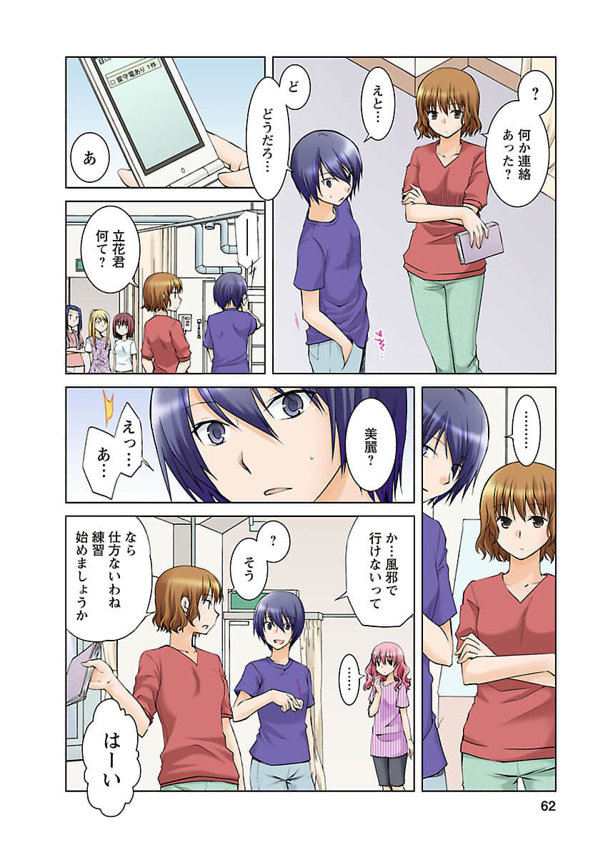 Page 61