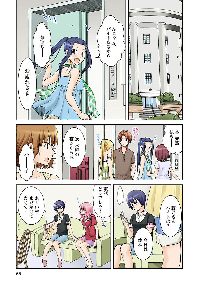 Page 64