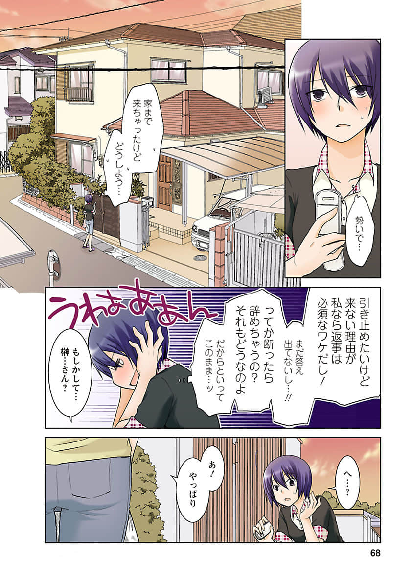 Page 67