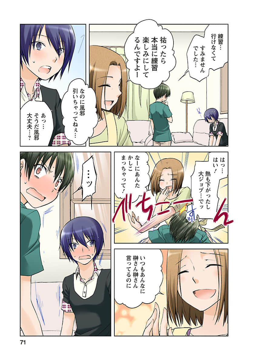 Page 70