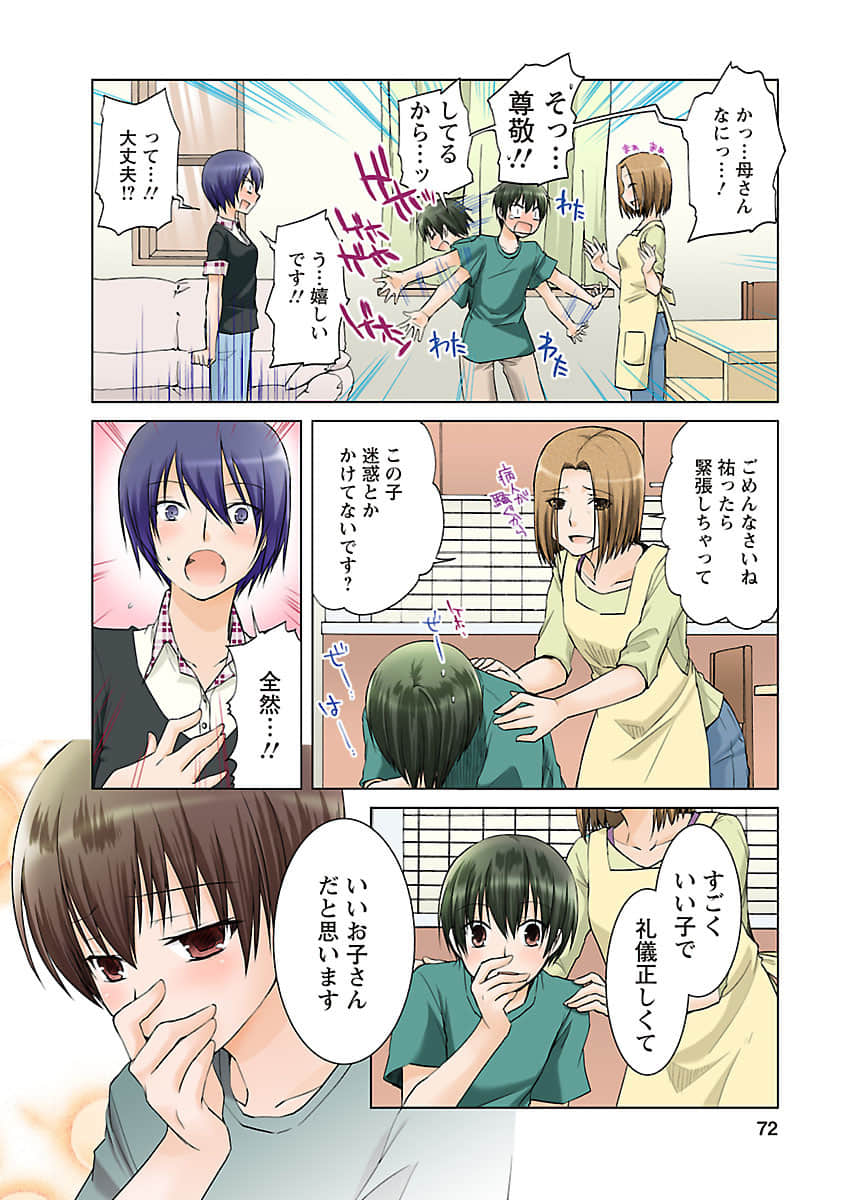 Page 71
