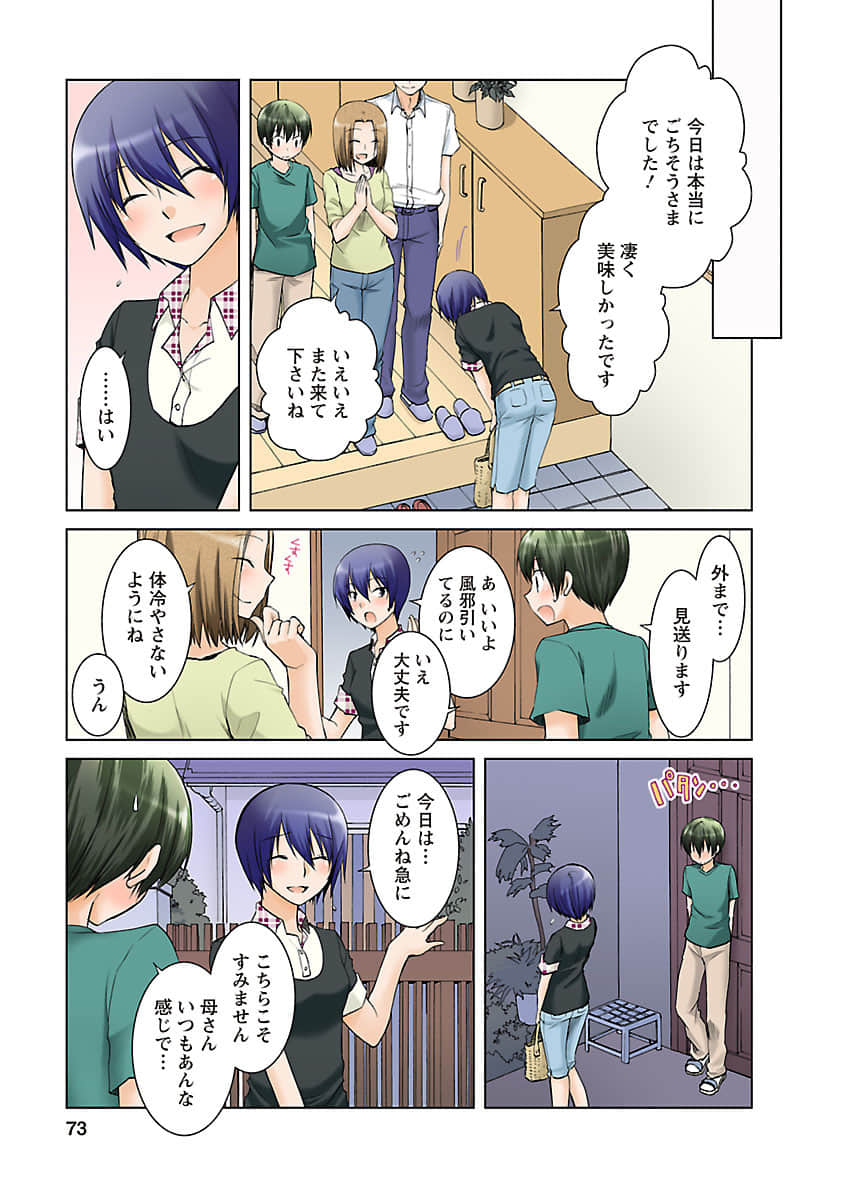 Page 72