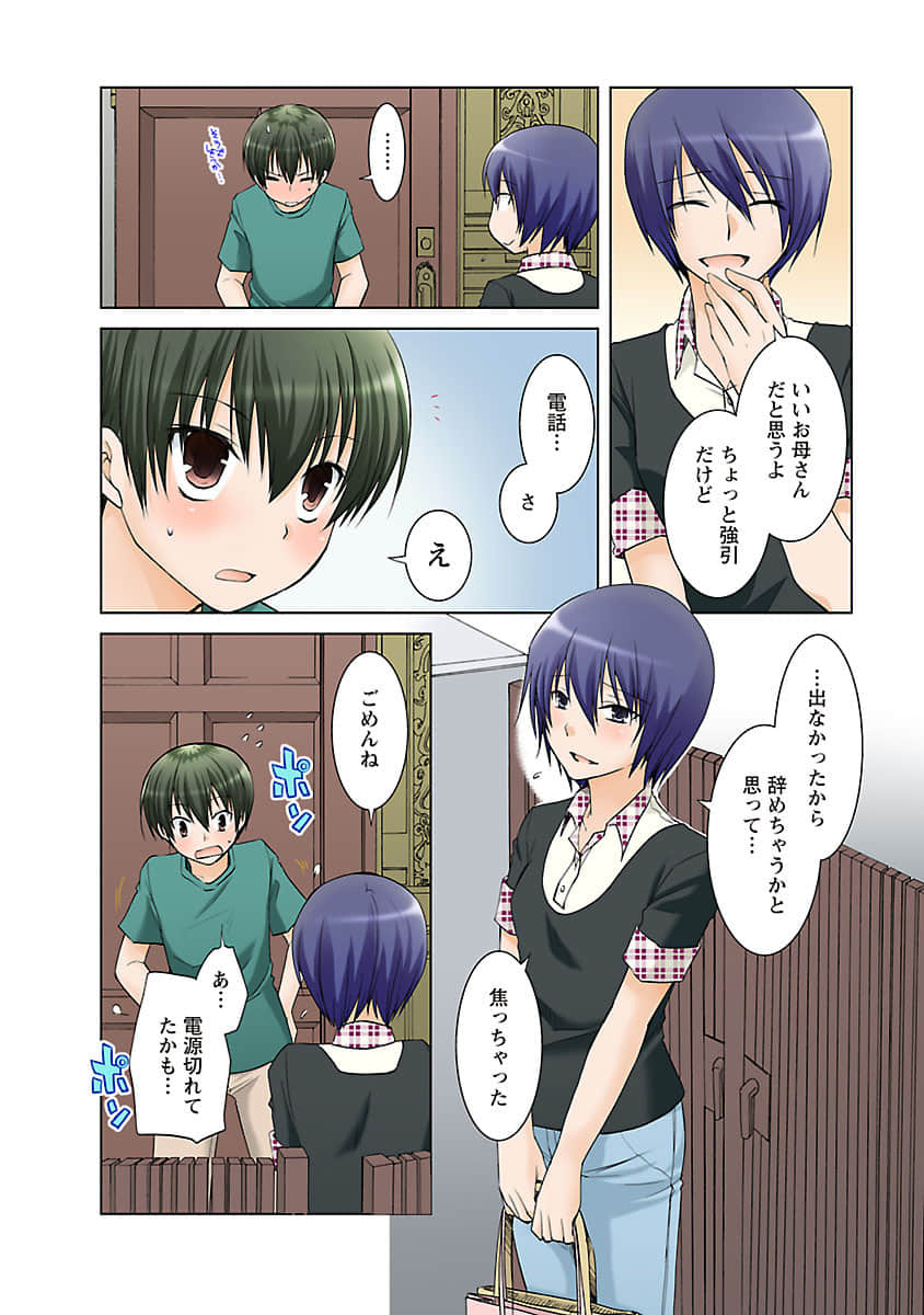 Page 73