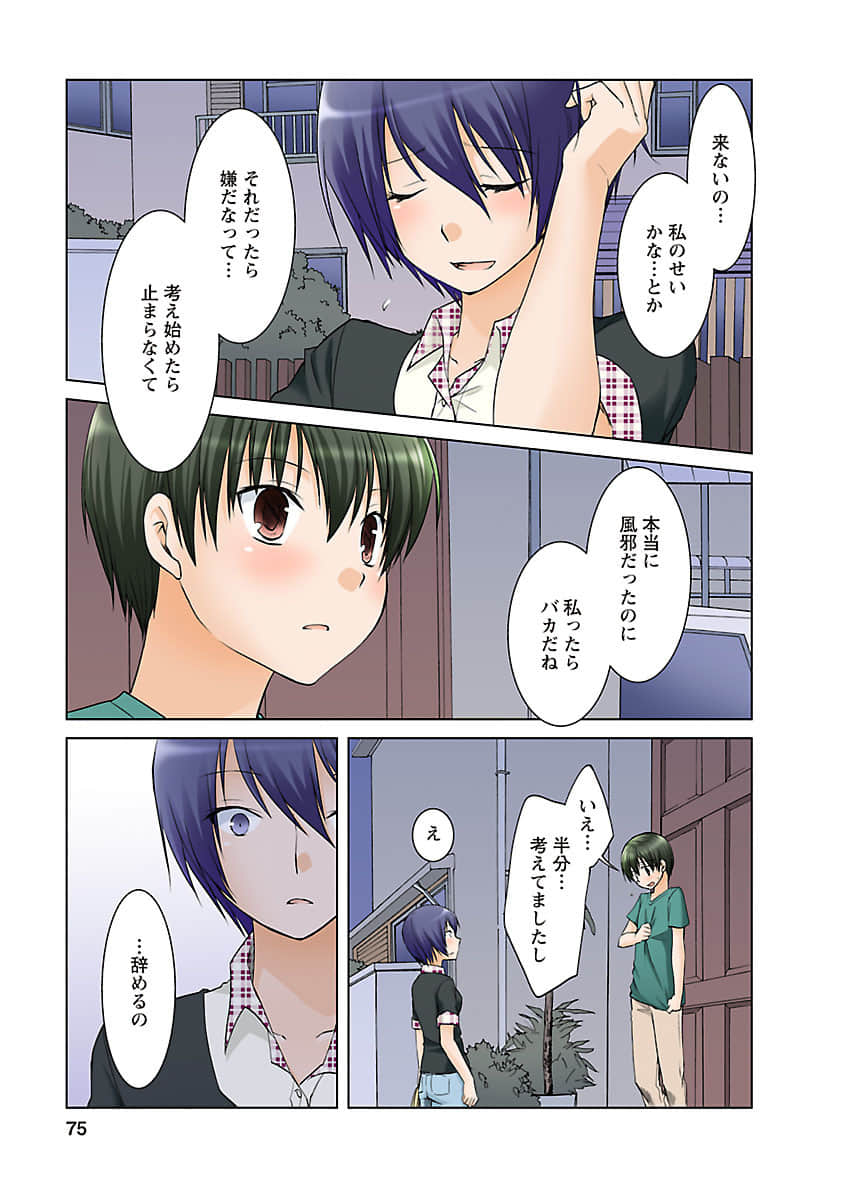 Page 74