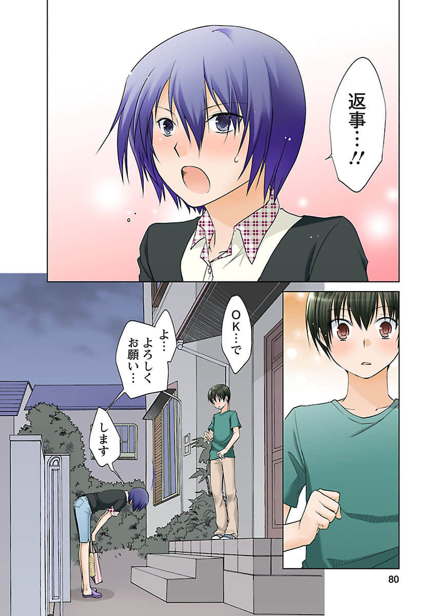 Page 79