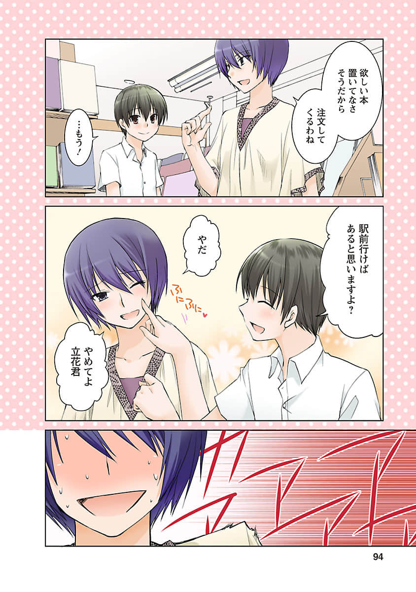 Page 93